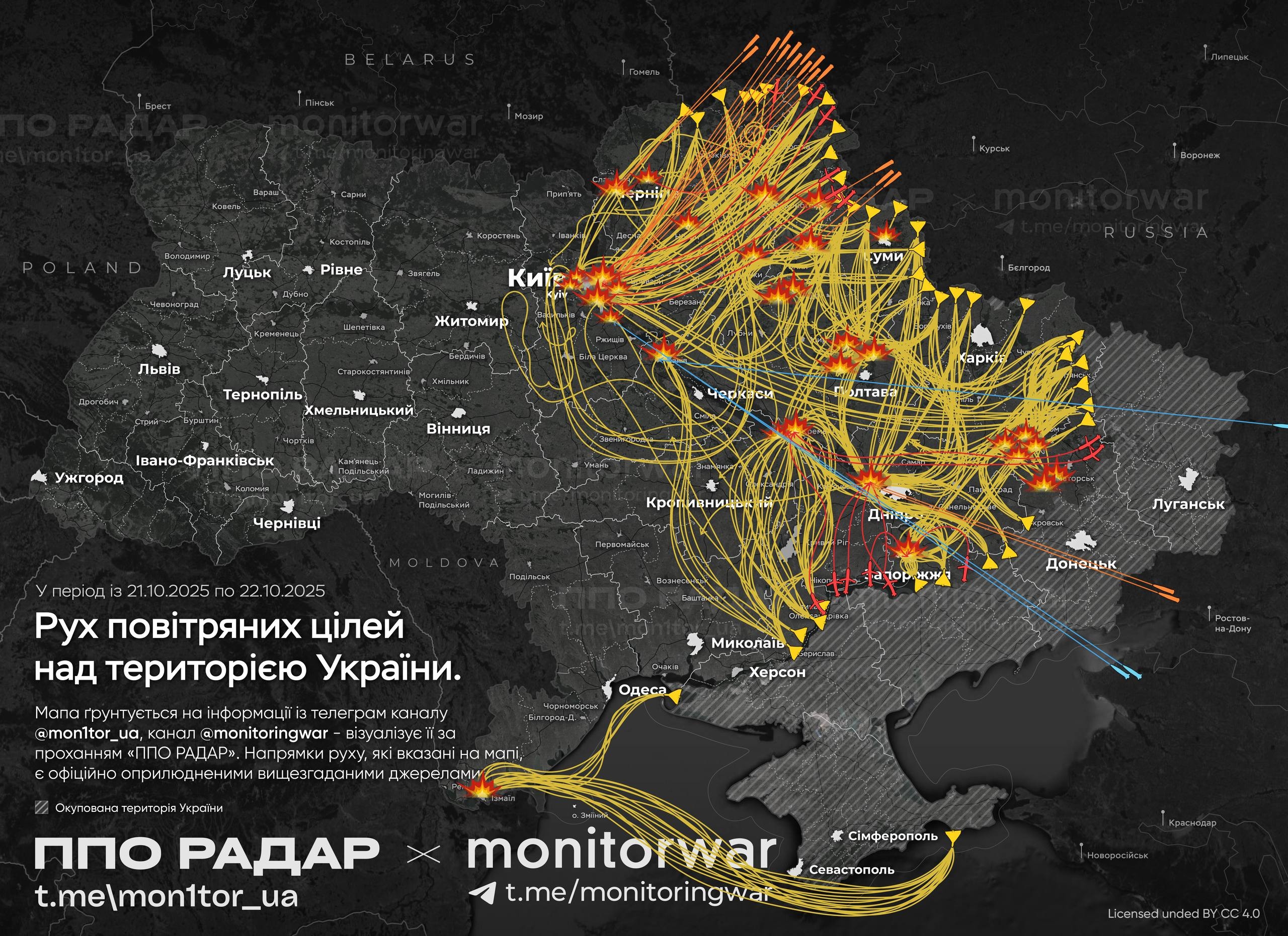 Схема воздушного налета на территорию Украины в ночь на 22 октября 2025 года