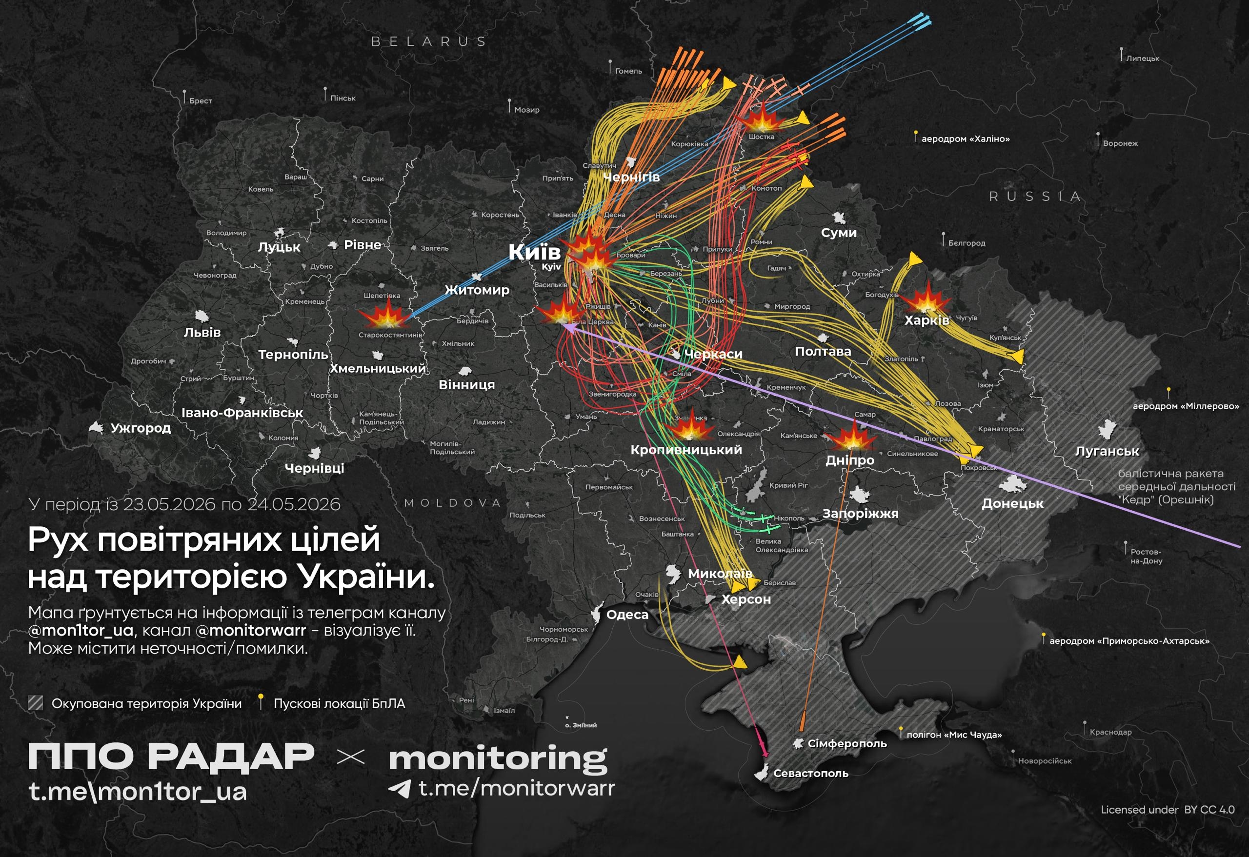 Схема массированного воздушного налета на территорию Украины в ночь на 24 мая 2026 года