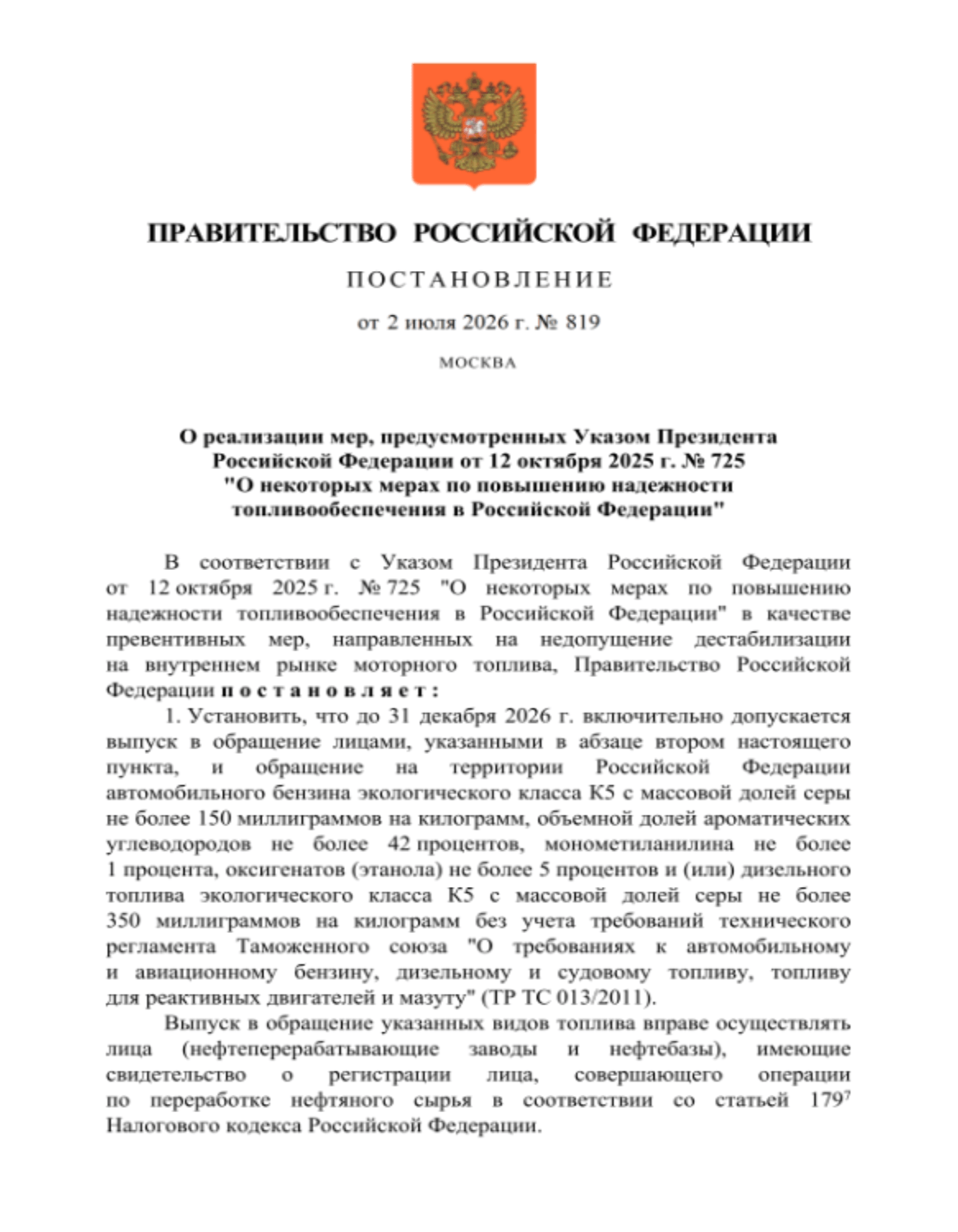 Изображение из галереи